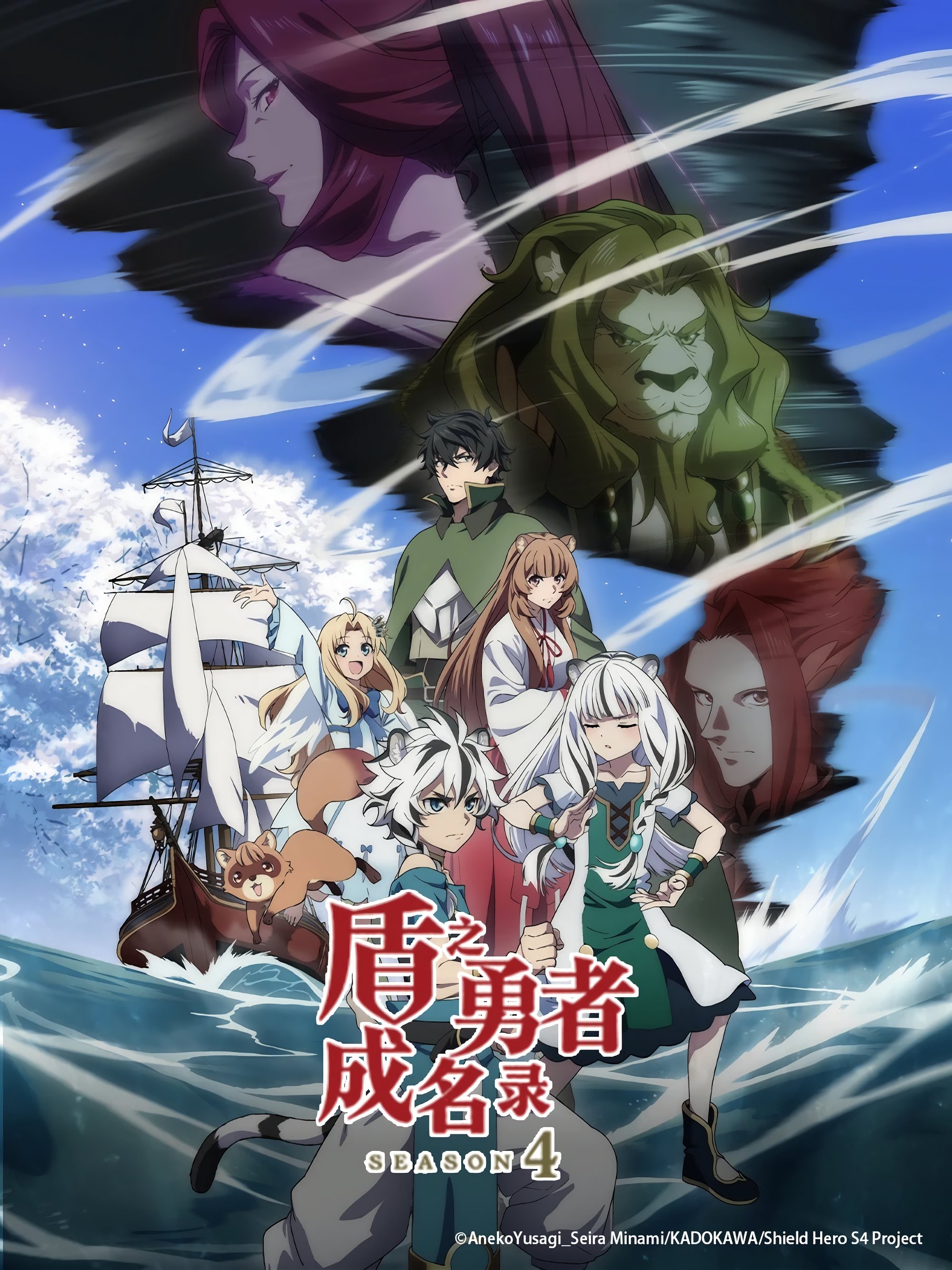 The Rising of the Shield Hero sæson 4