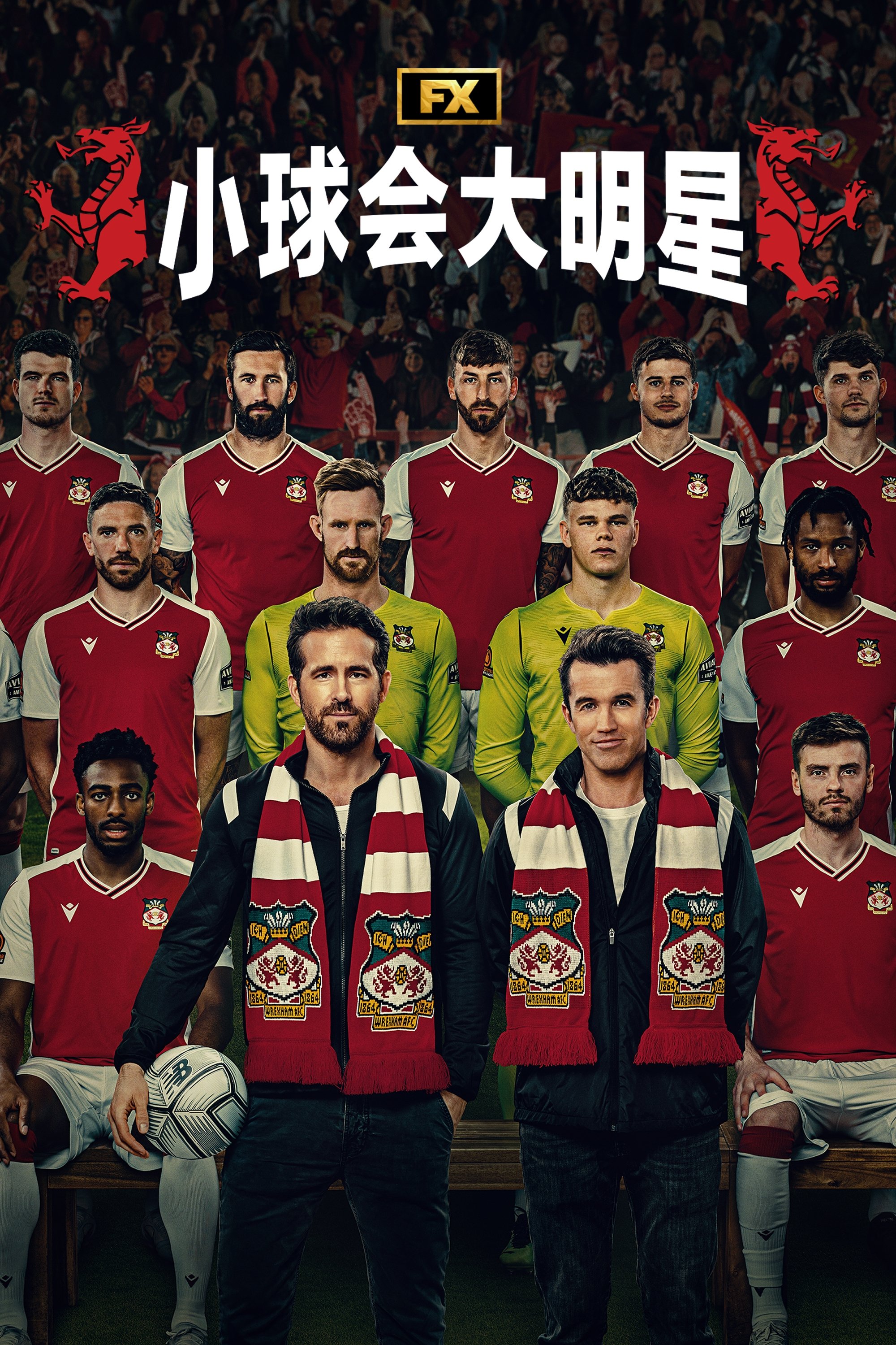 Welcome to Wrexham Season 1
