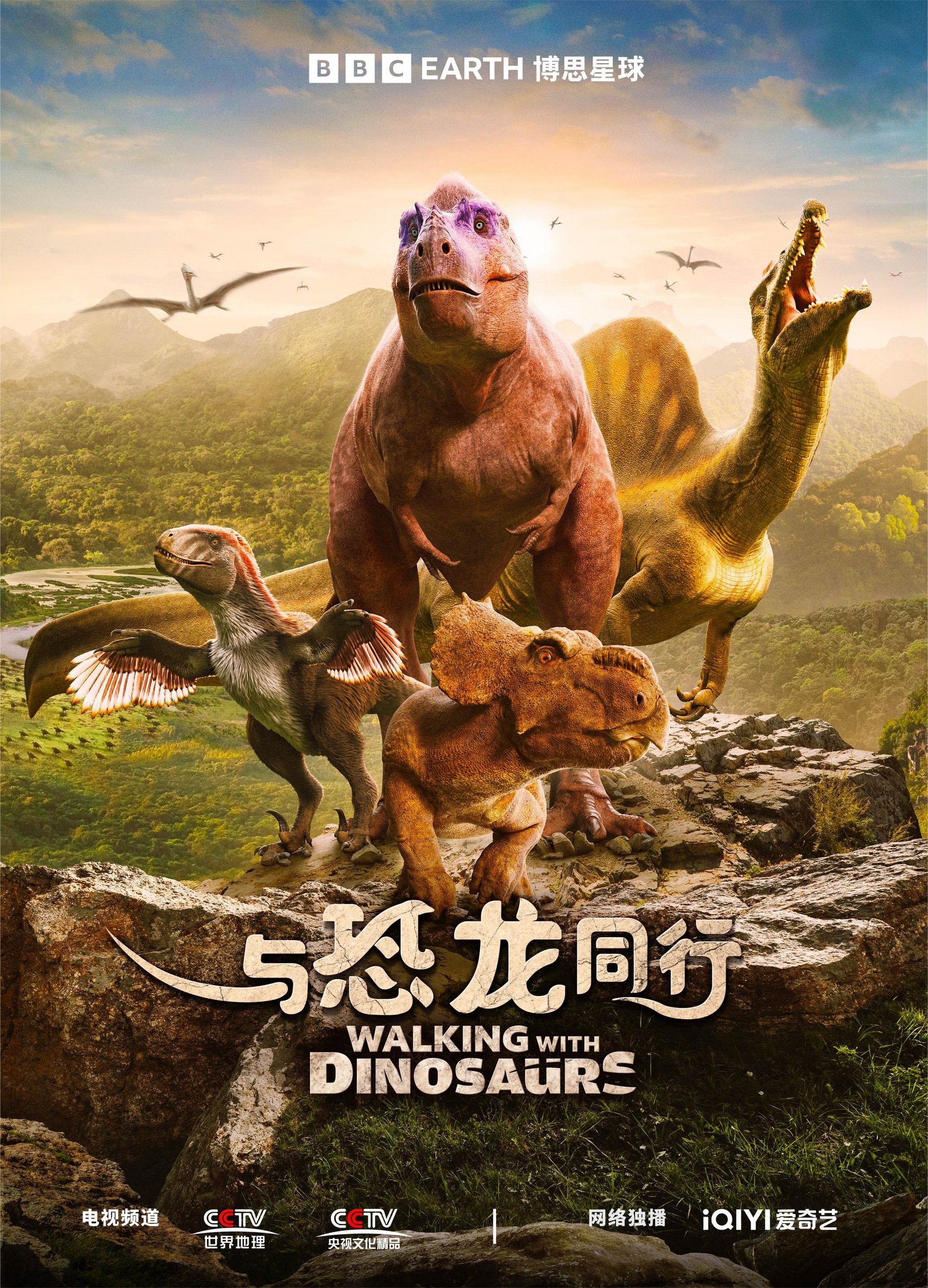 Walking with Dinosaurs (Series 1)