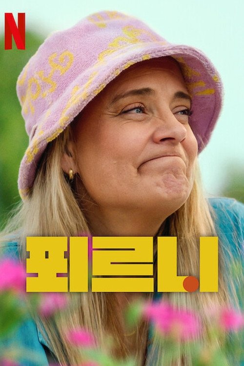 Pernille Season 5
