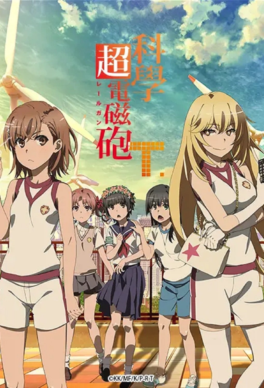 A Certain Scientific Railgun T