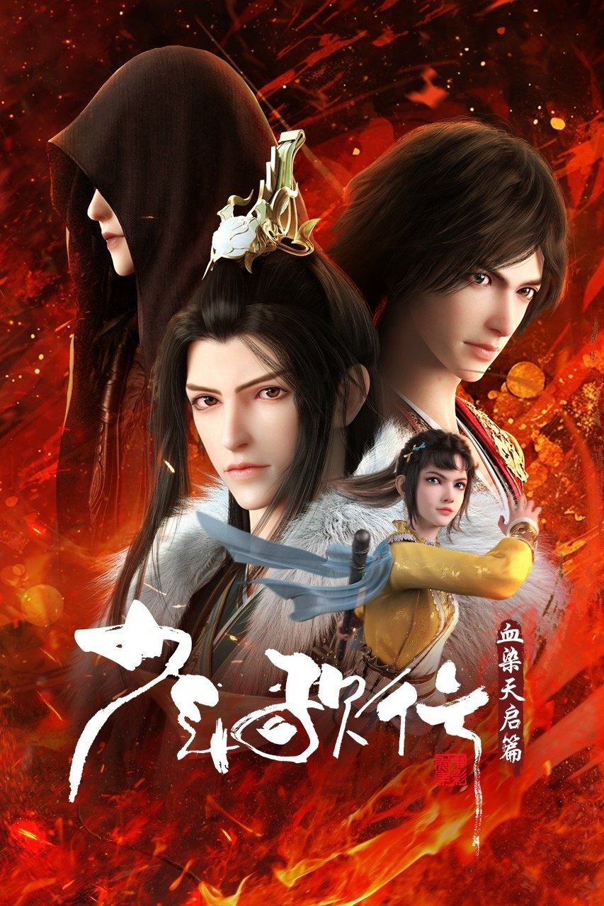 Great Journey of Teenagers Season 4