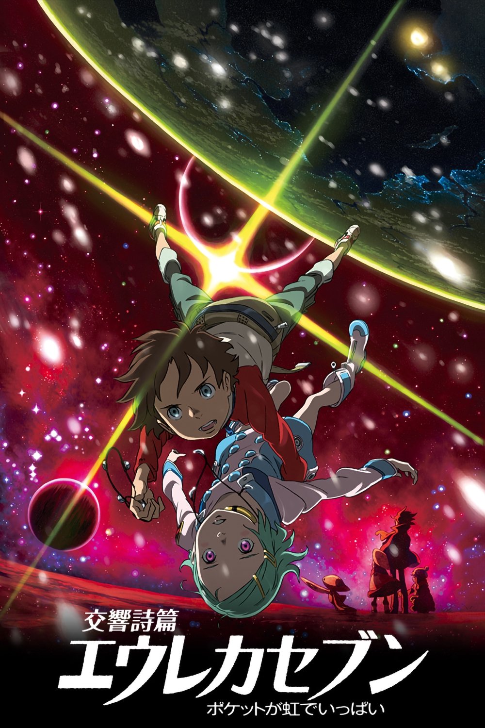 Eureka Seven (Specials)