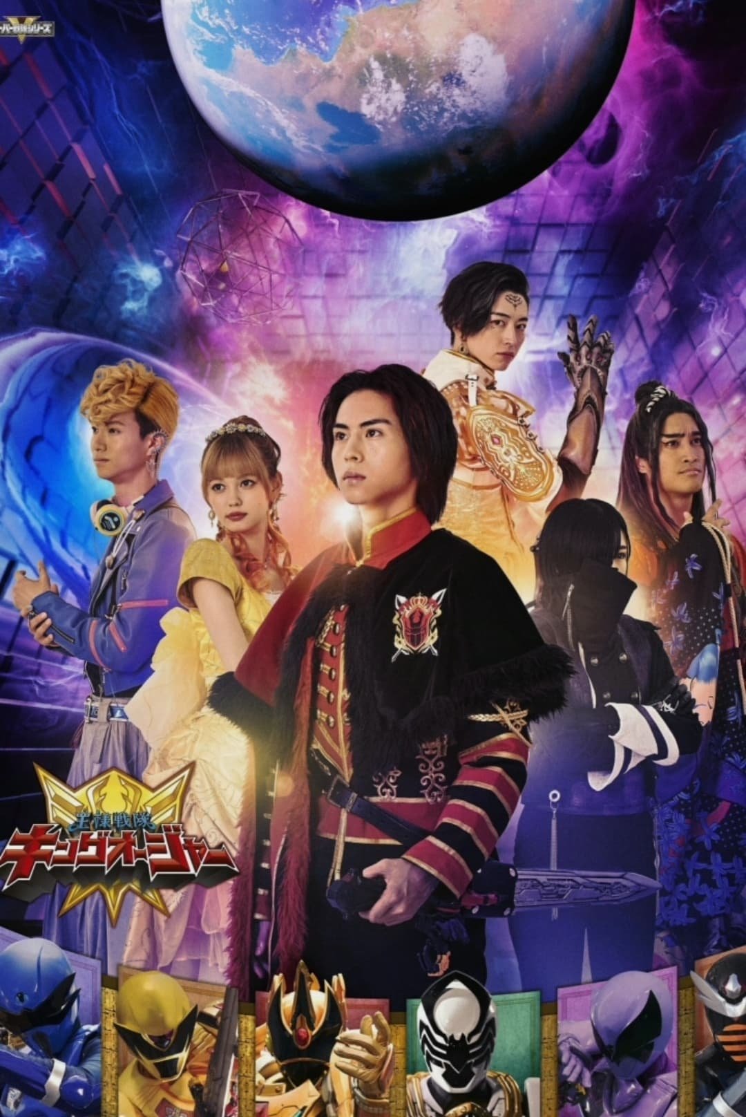 Ohsama Sentai King-Ohger (Specials)