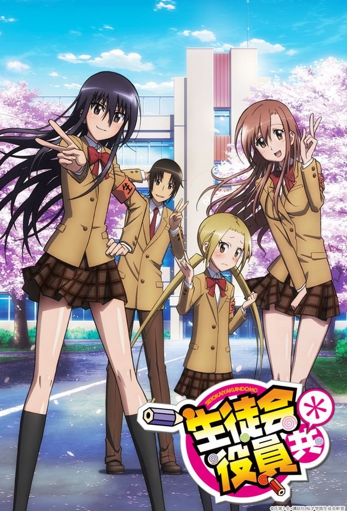 Seitokai Yakuindomo (Specials)