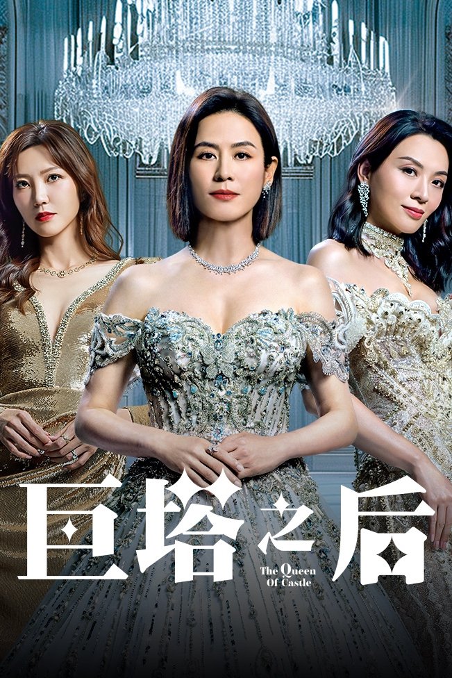 The Queen of  Castle