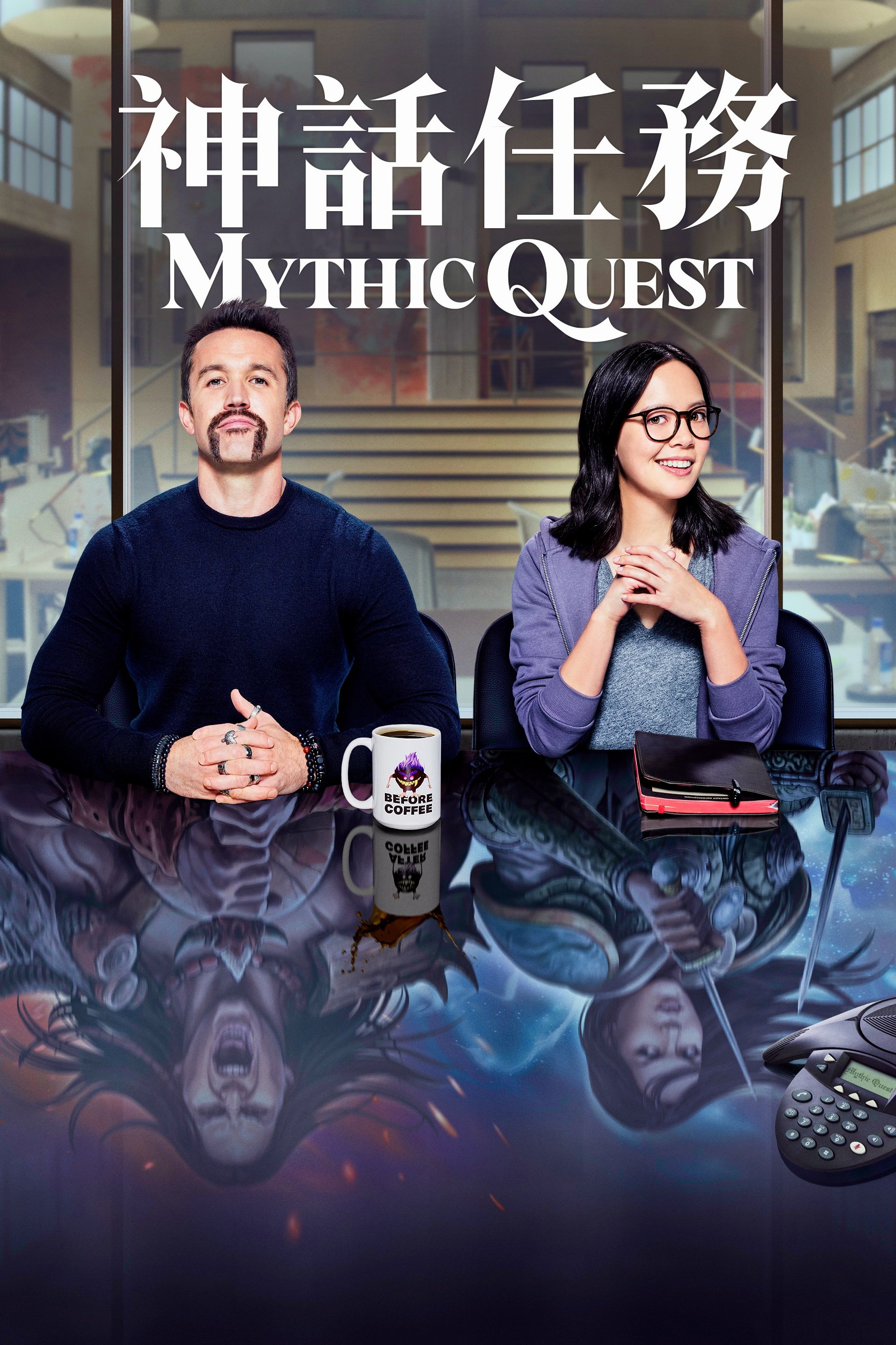 Mythic Quest sæson 2