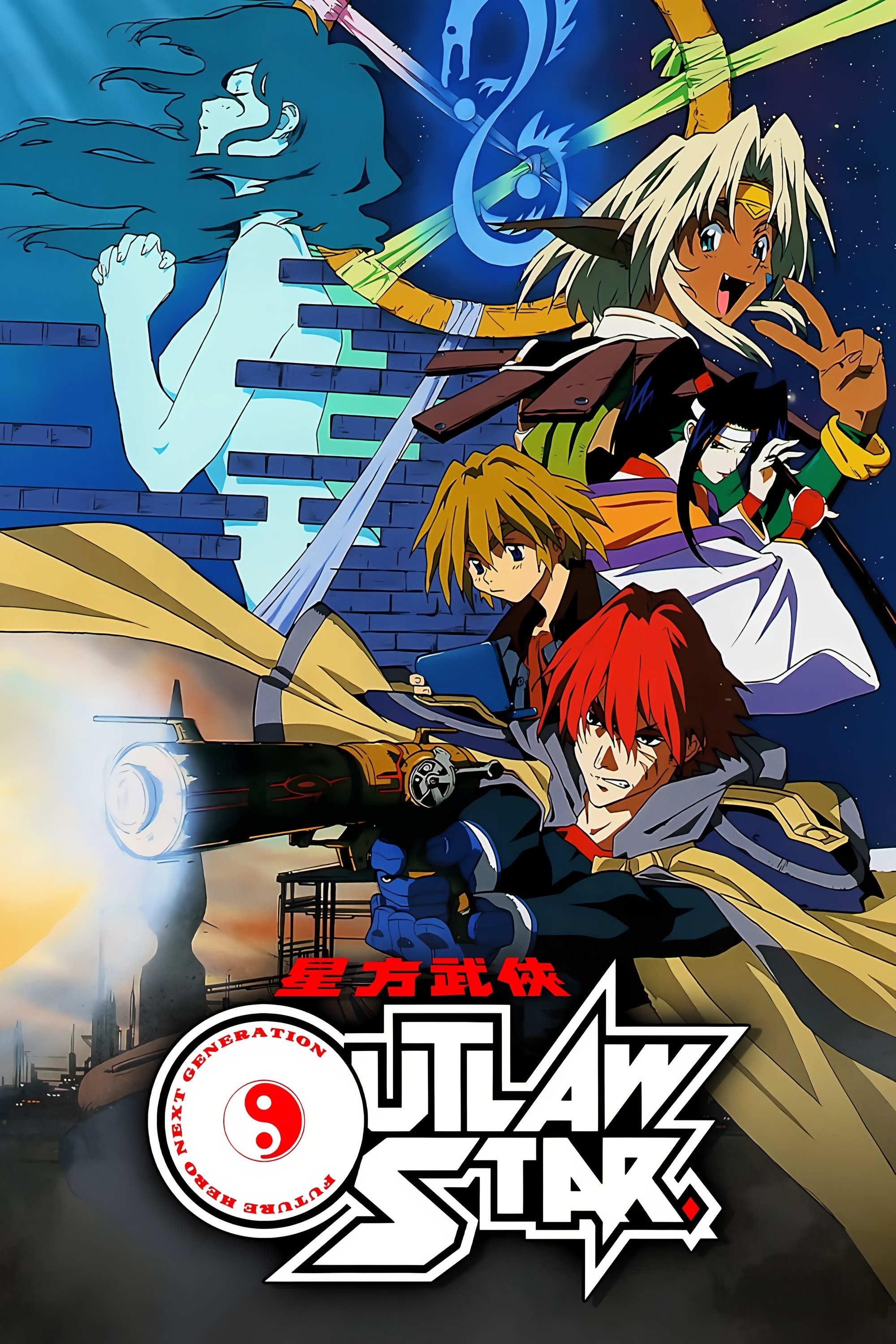 Outlaw Star (Specials)