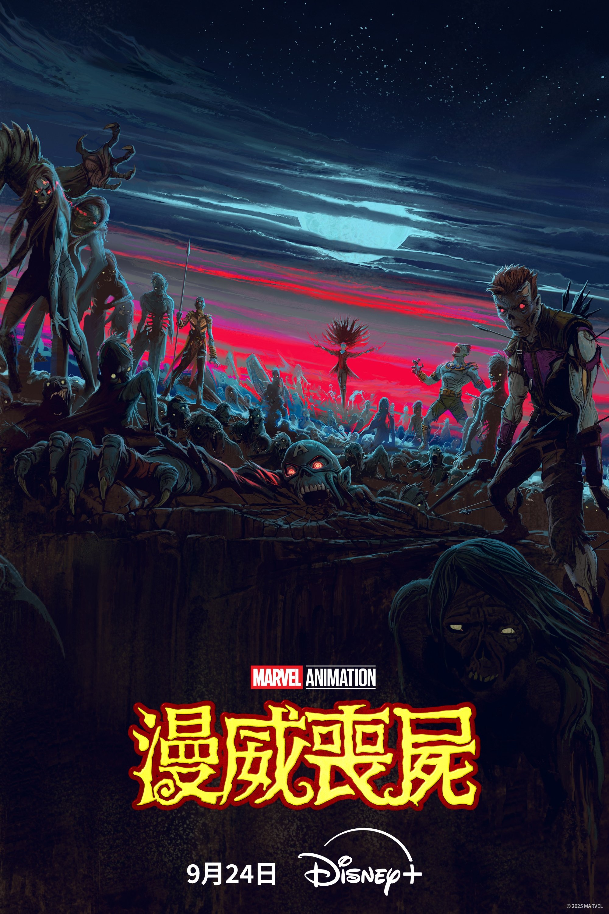 Marvel Zombies (Miniseries)