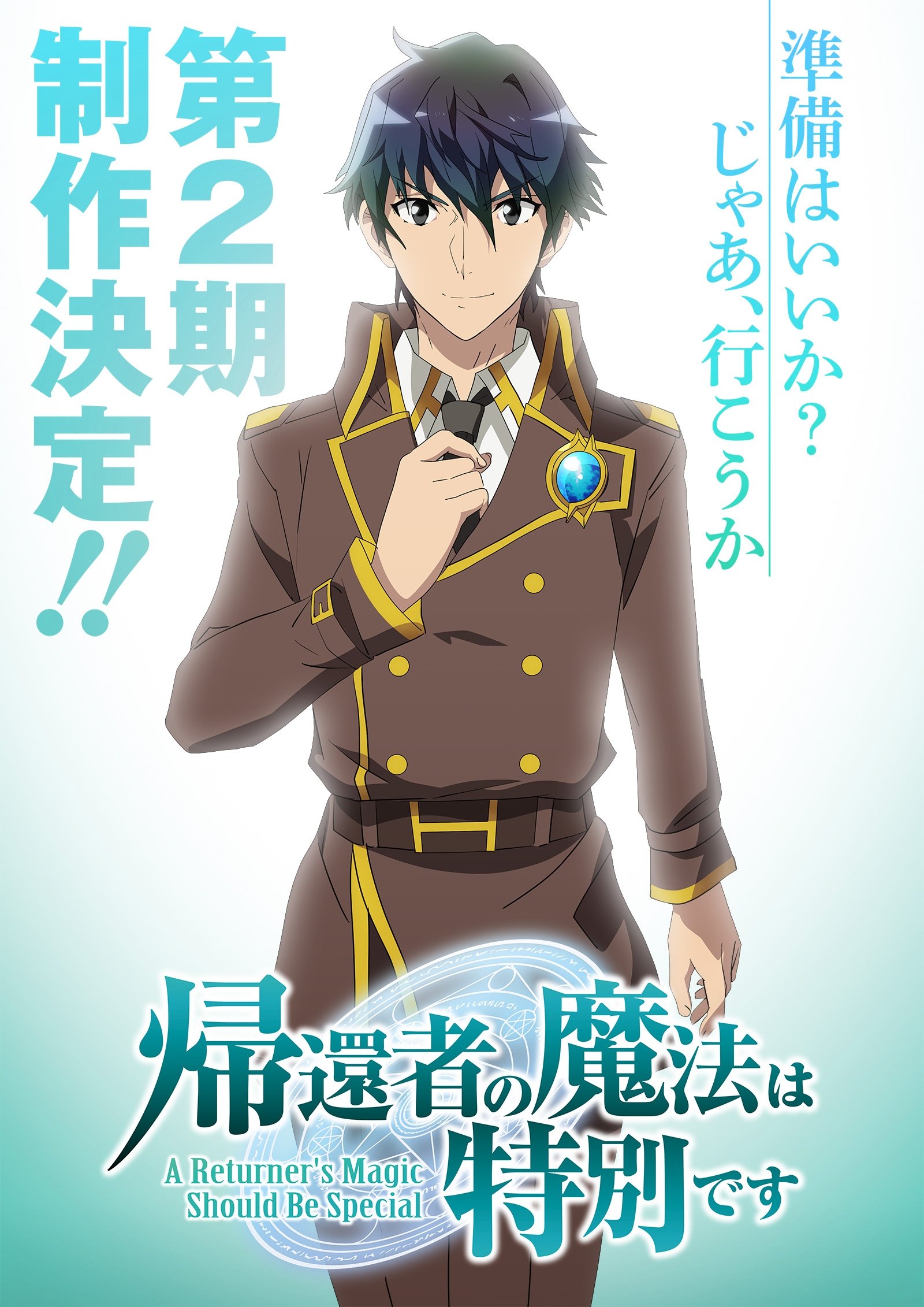 A Returner's Magic Should Be Special Staffel 2
