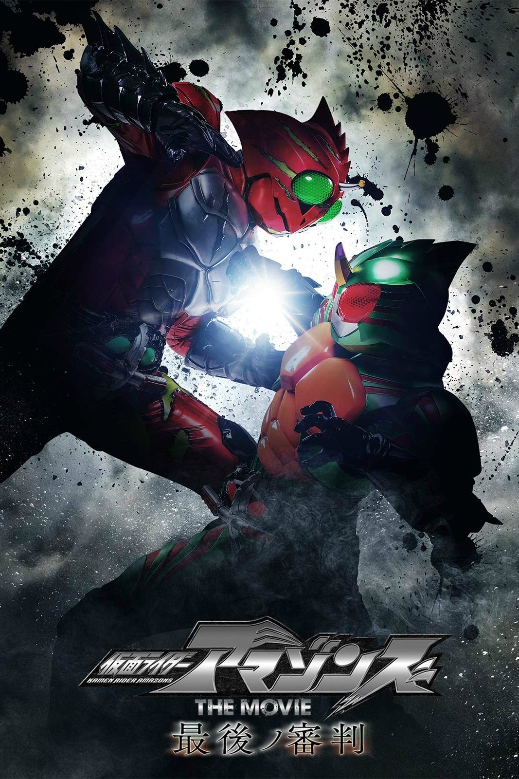 Amazon Riders (Specials)