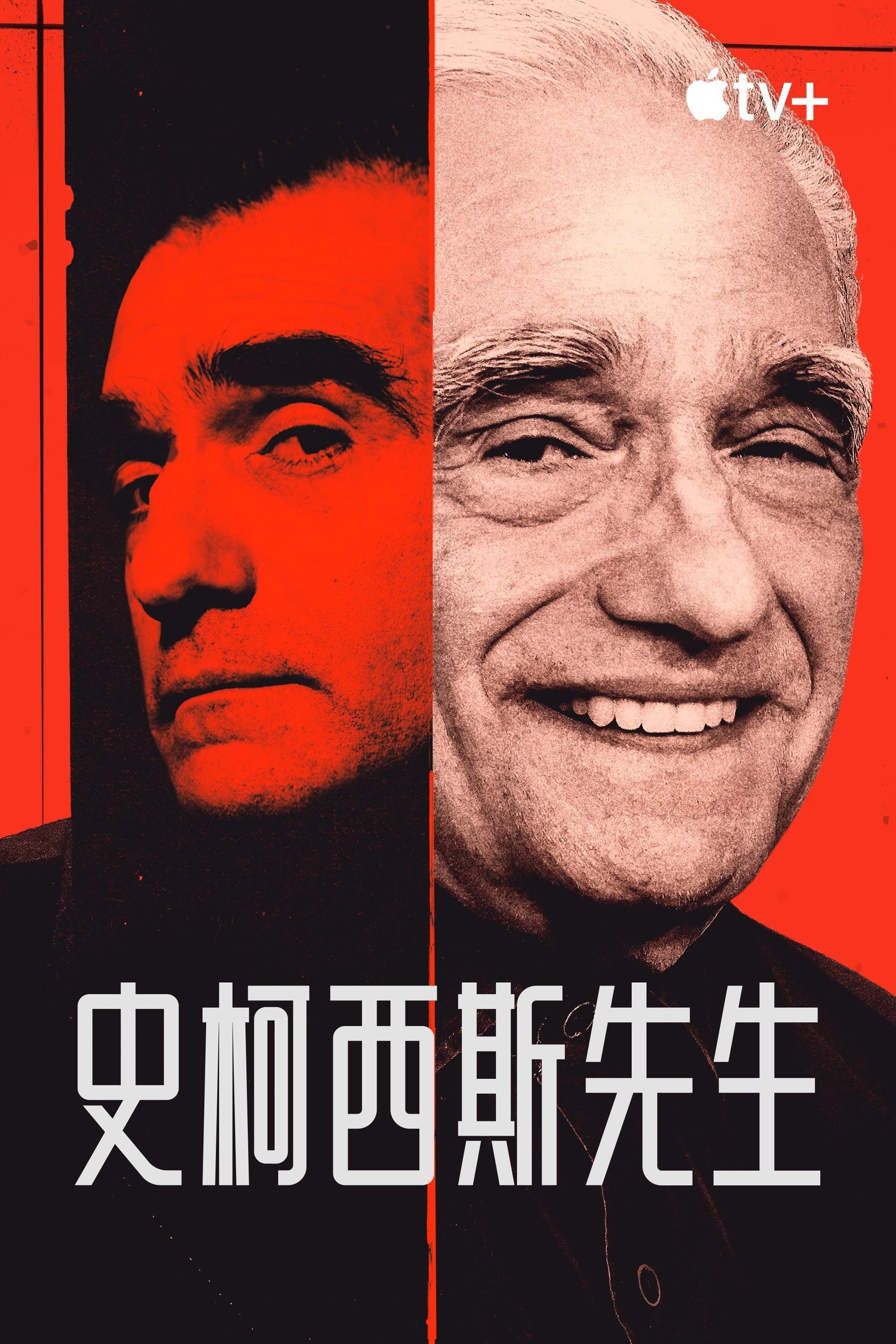 Mr. Scorsese (Miniseries)