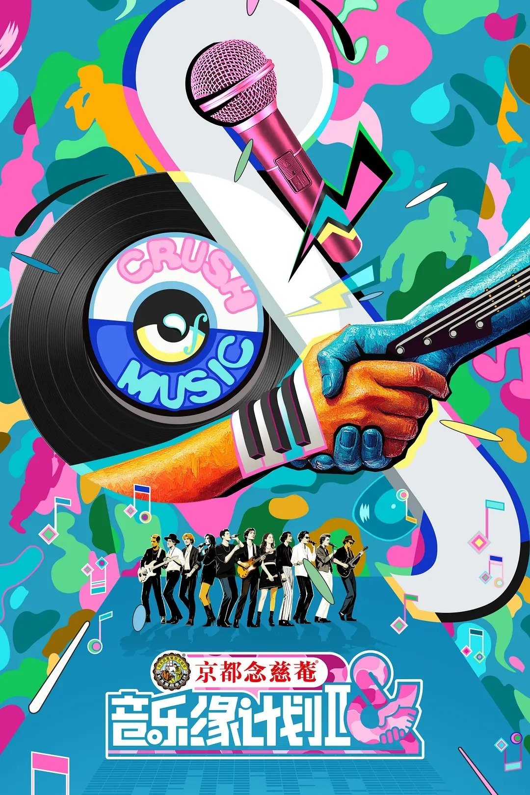 Melody Journey Season 2