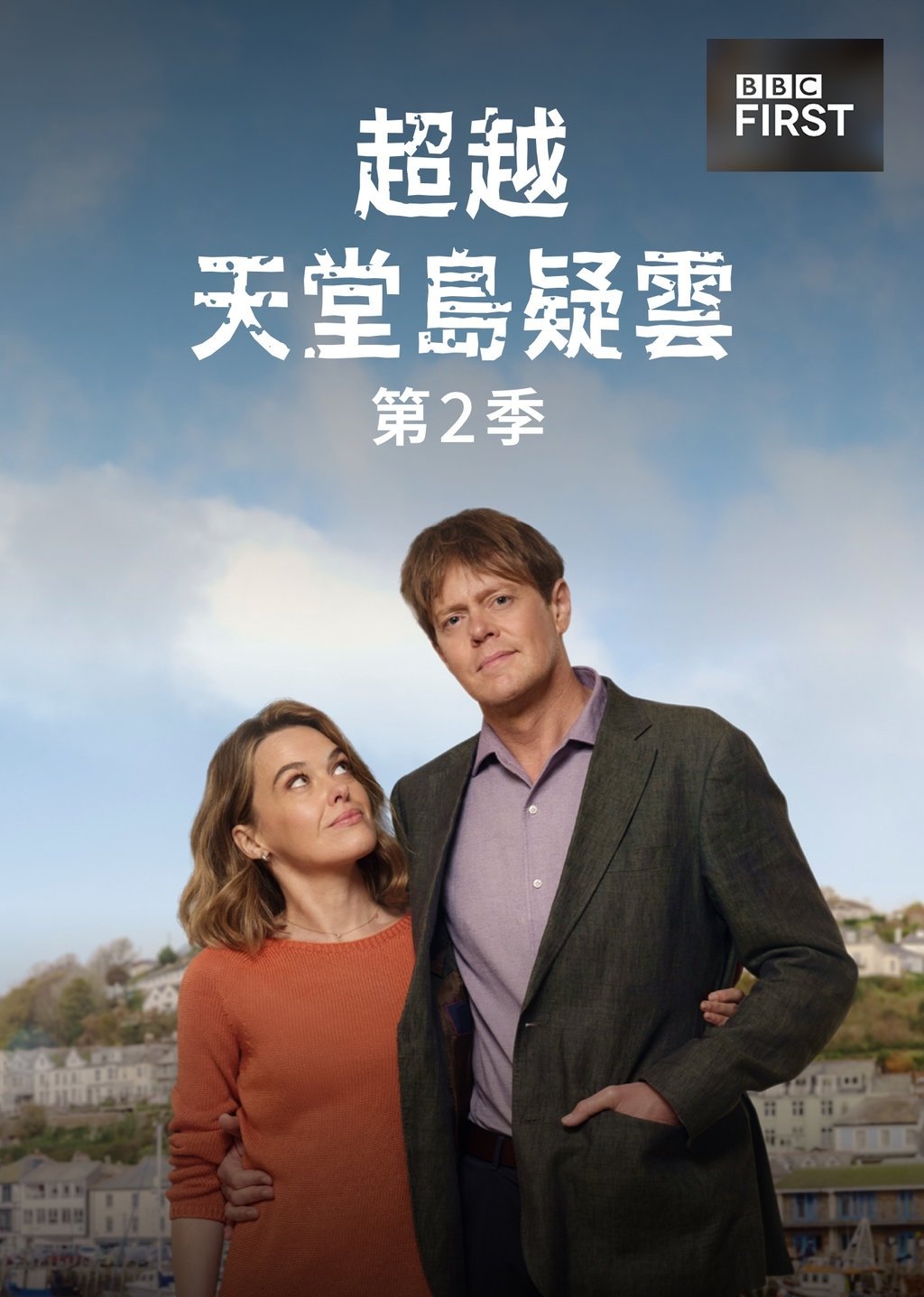 Beyond Paradise Season 2