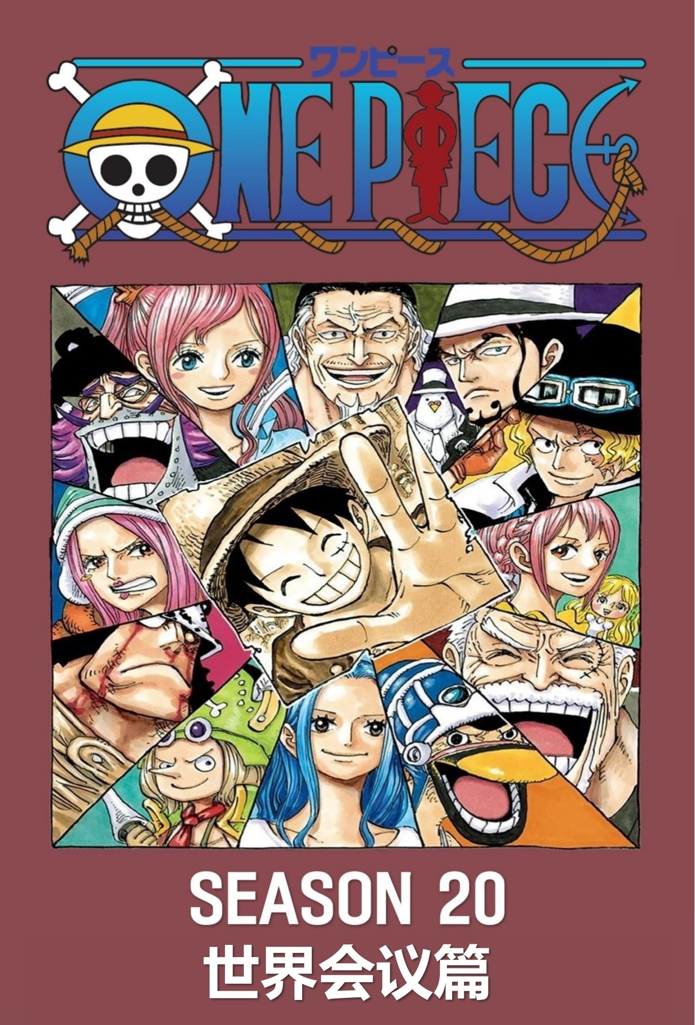 One Piece (Levely Arc)