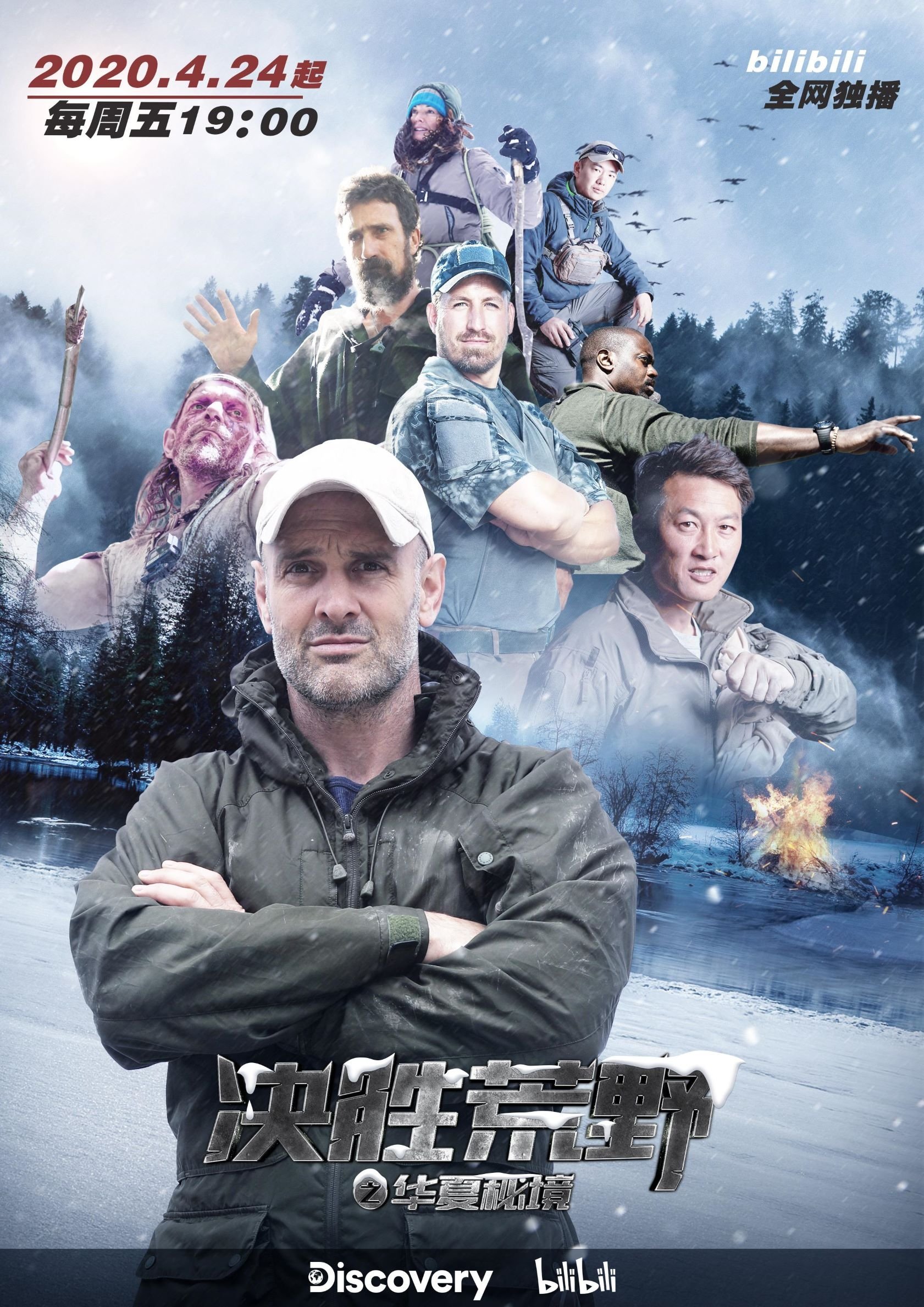 Ed Stafford: First Man Out Season 2