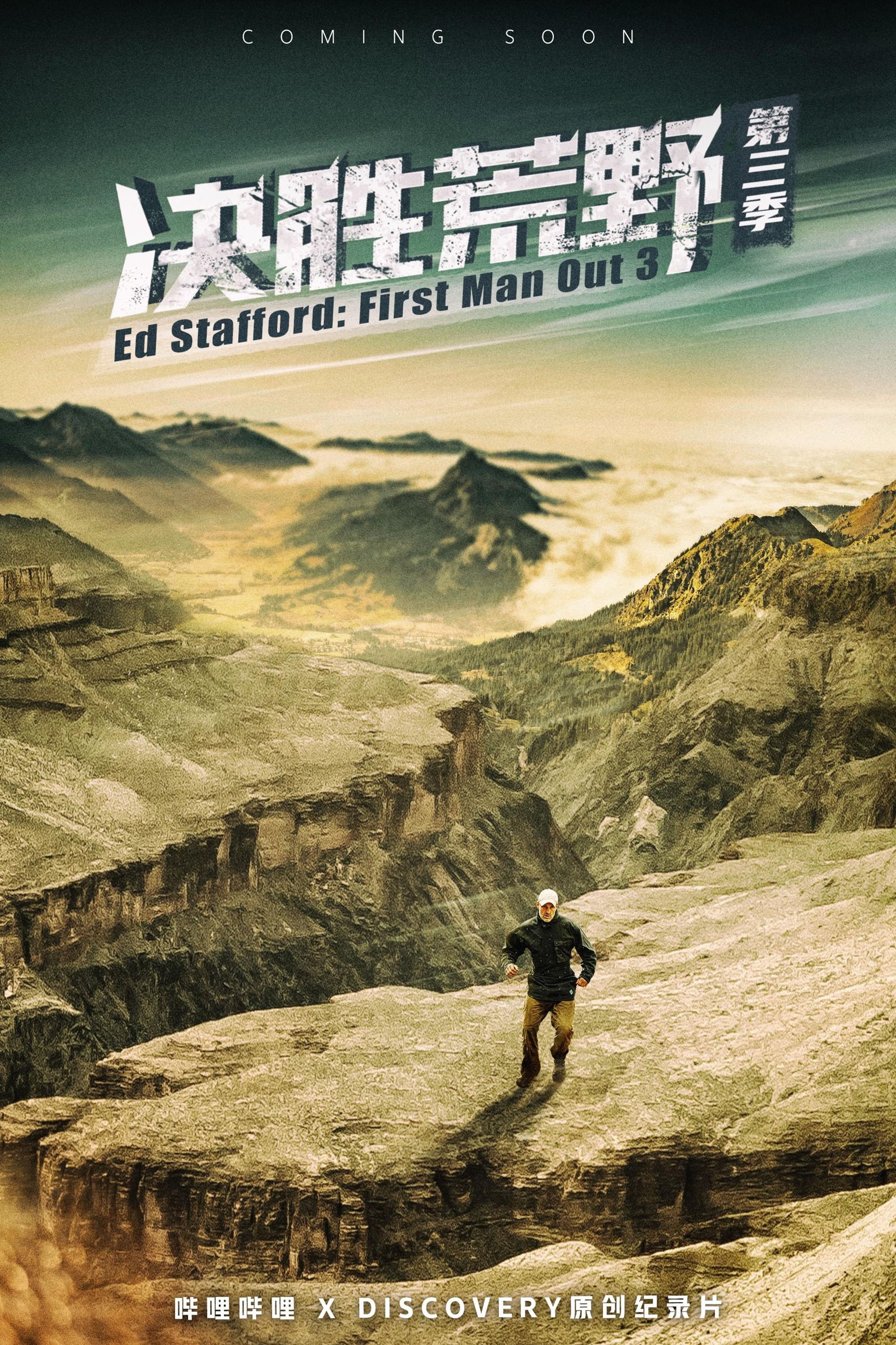 Ed Stafford: First Man Out Season 3
