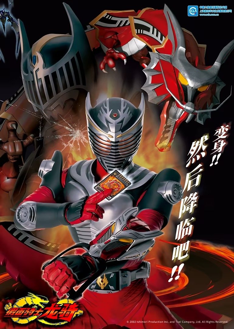 Kamen Rider (Ryuki)