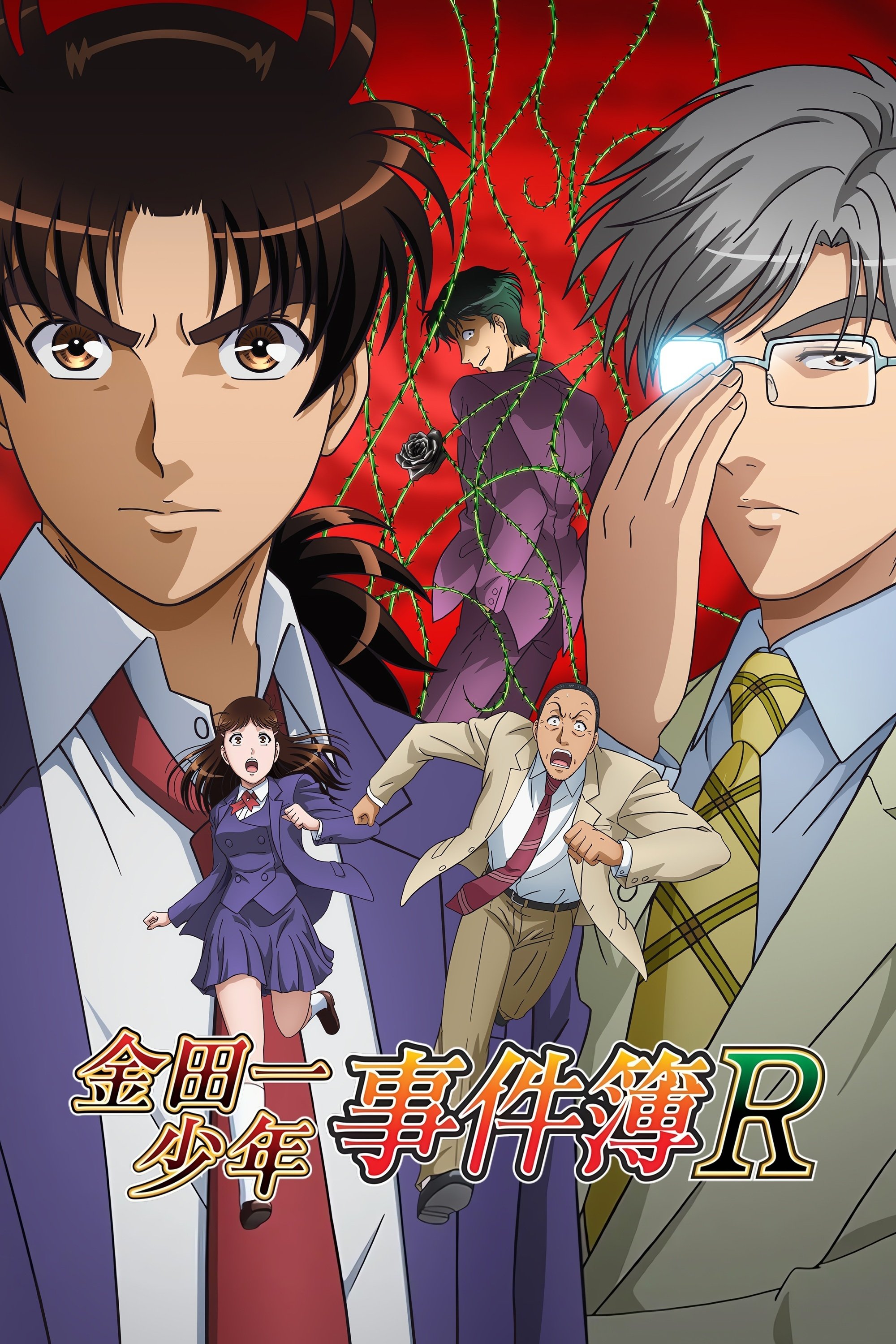 The File of Young Kindaichi Returns (Specials)