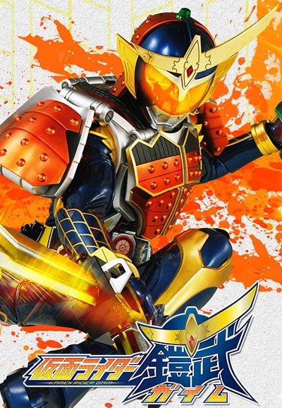 Kamen Rider (Gaim)