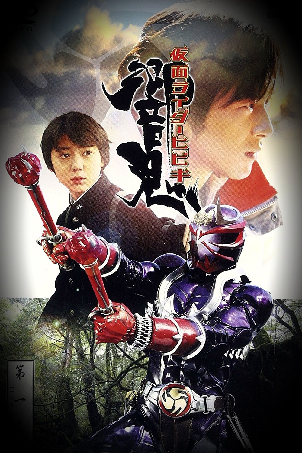 Kamen Rider (Hibiki)