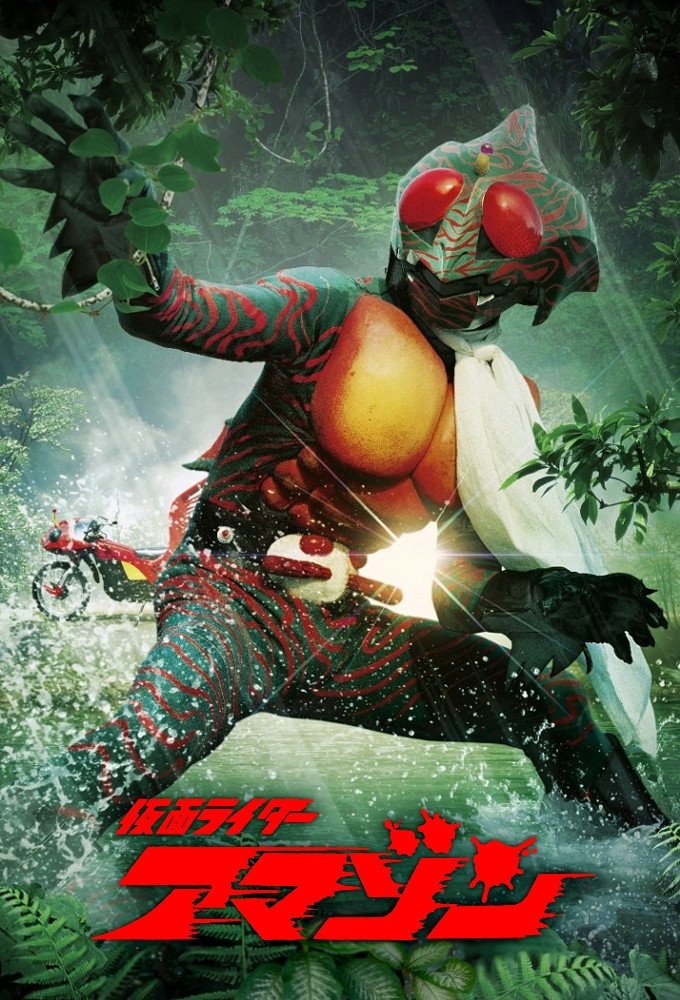 Kamen Rider (Amazon)