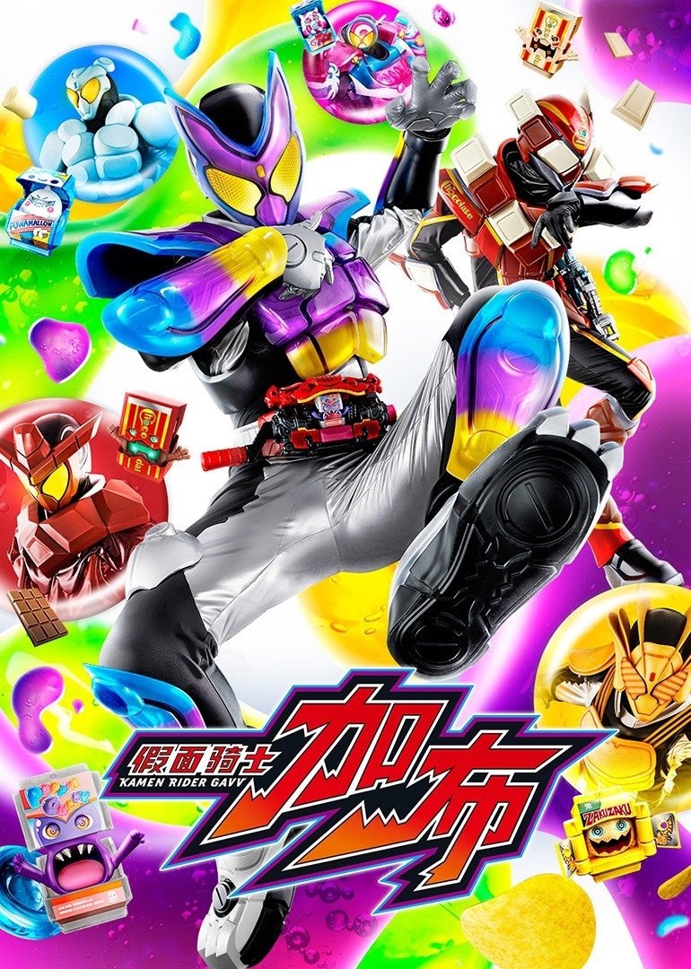 Kamen Rider (Gavv)
