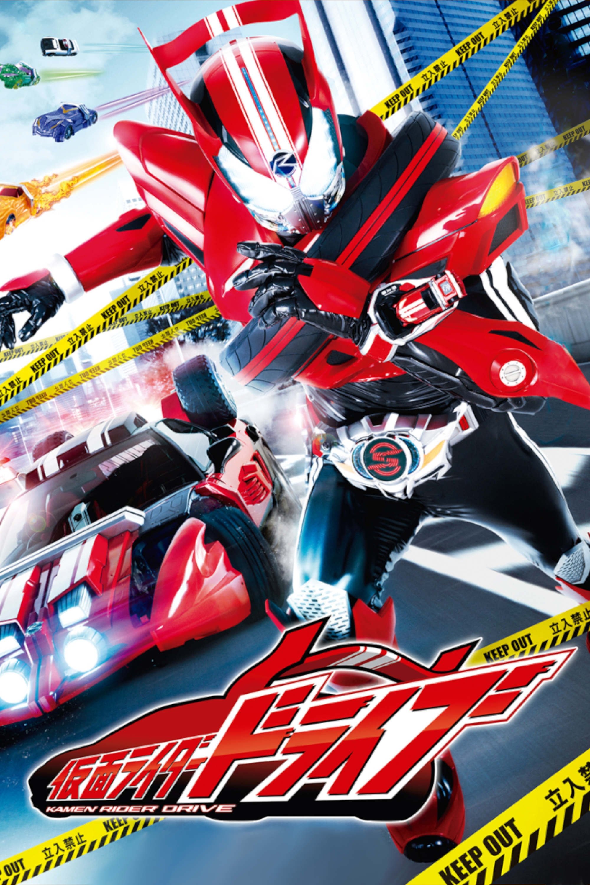 Kamen Rider (Drive)