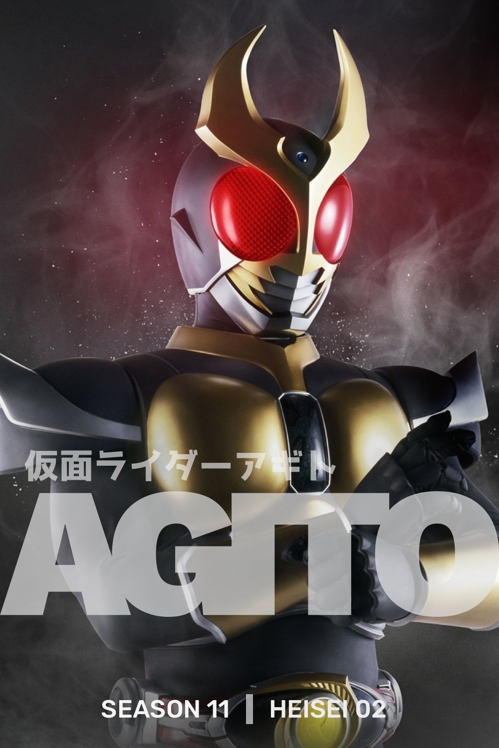 Kamen Rider (Agito)