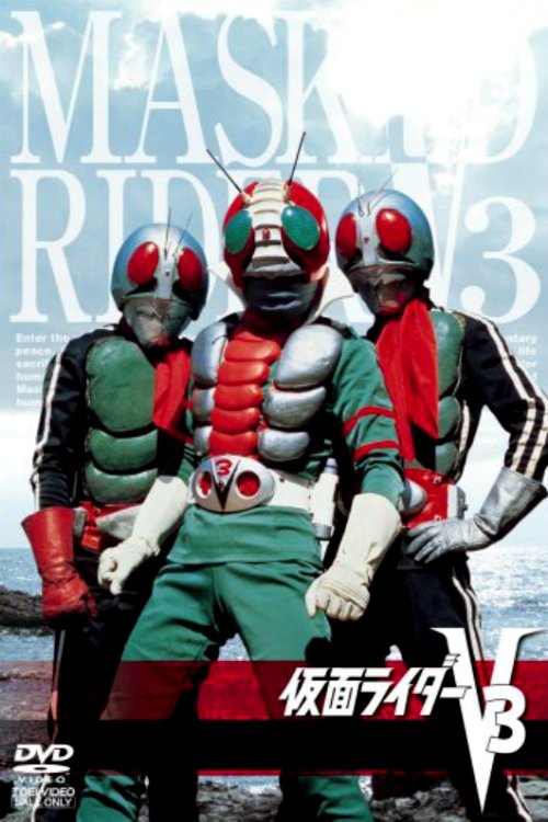 Kamen Rider (V3)