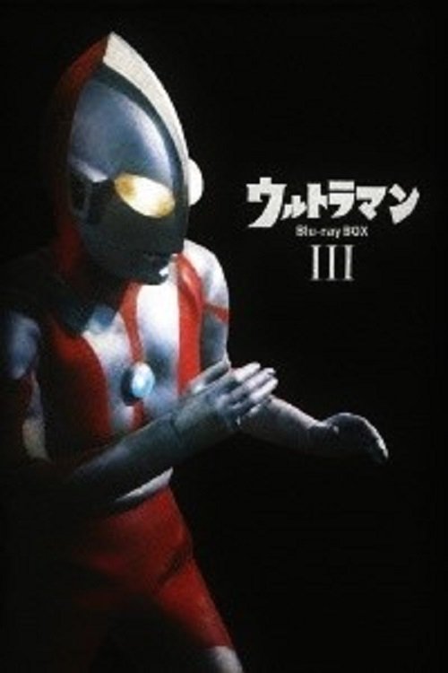 Ultraman (Specials)