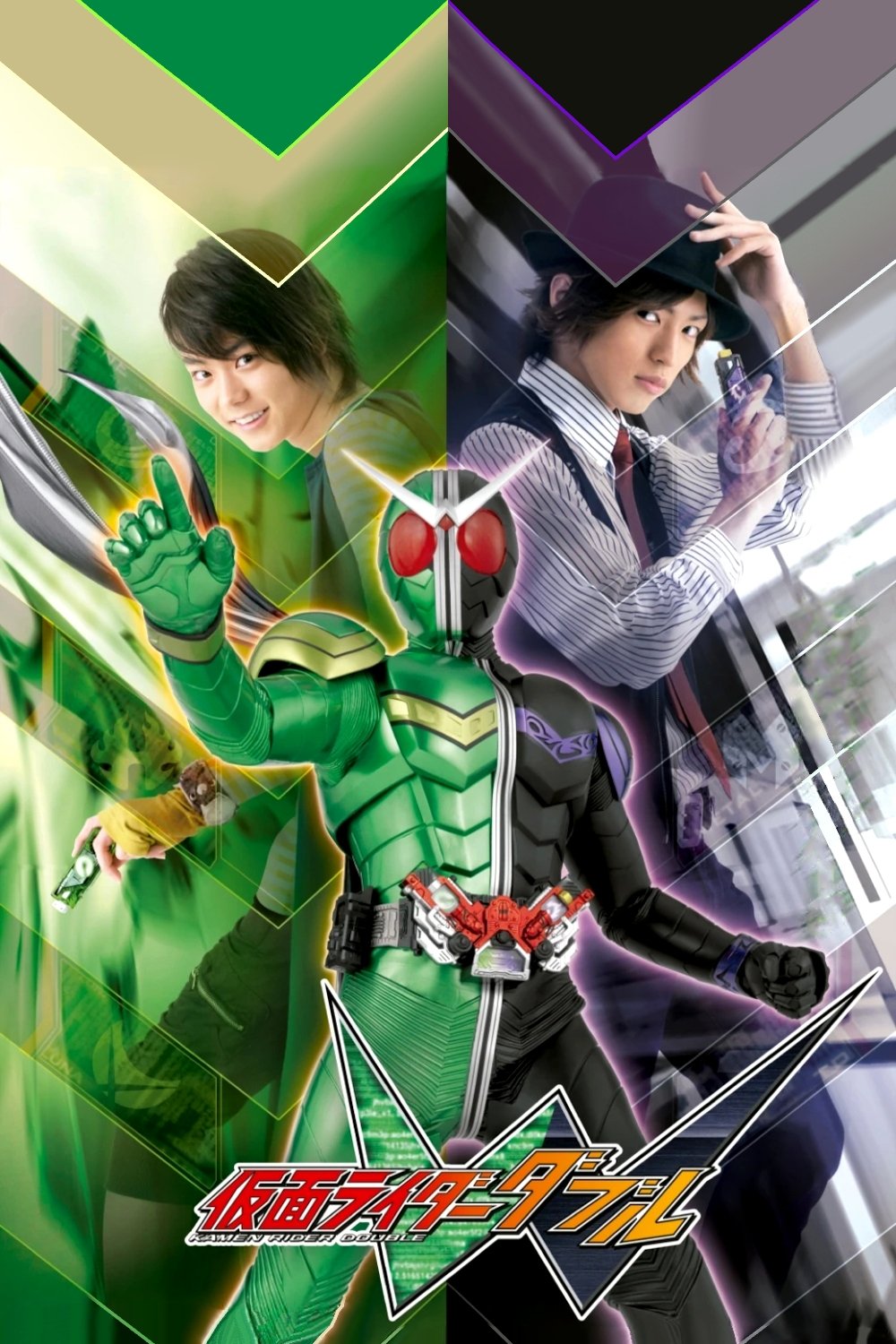 Kamen Rider (W)