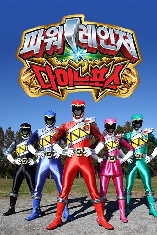 Zyuden Sentai Kyoryuger (Specials)