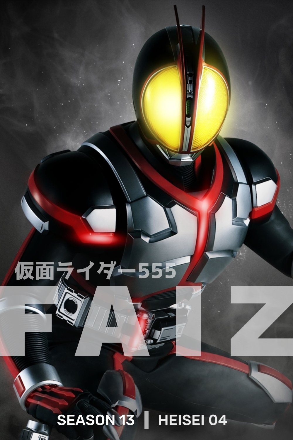 Kamen Rider Season 13