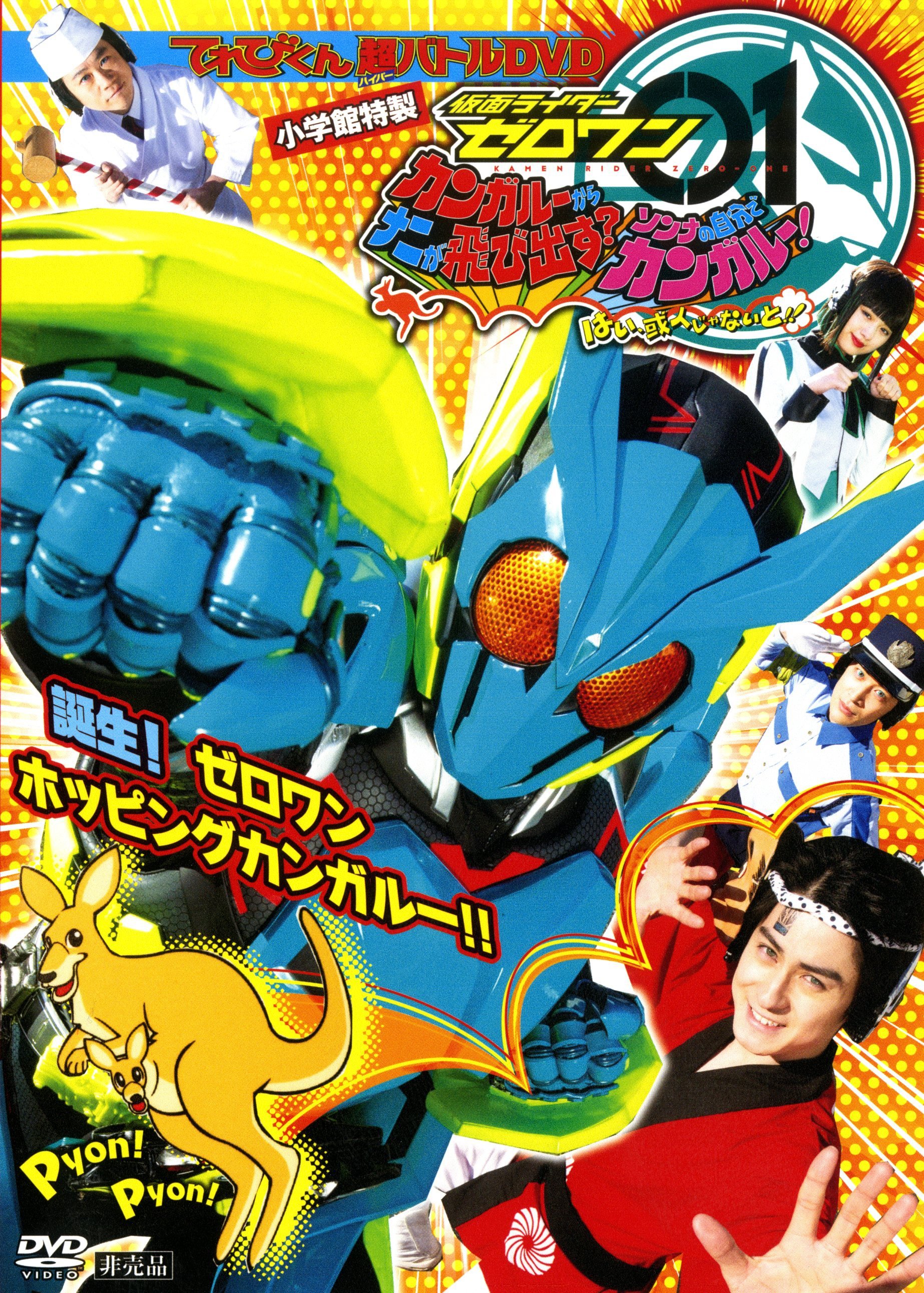 Kamen Rider (Specials)