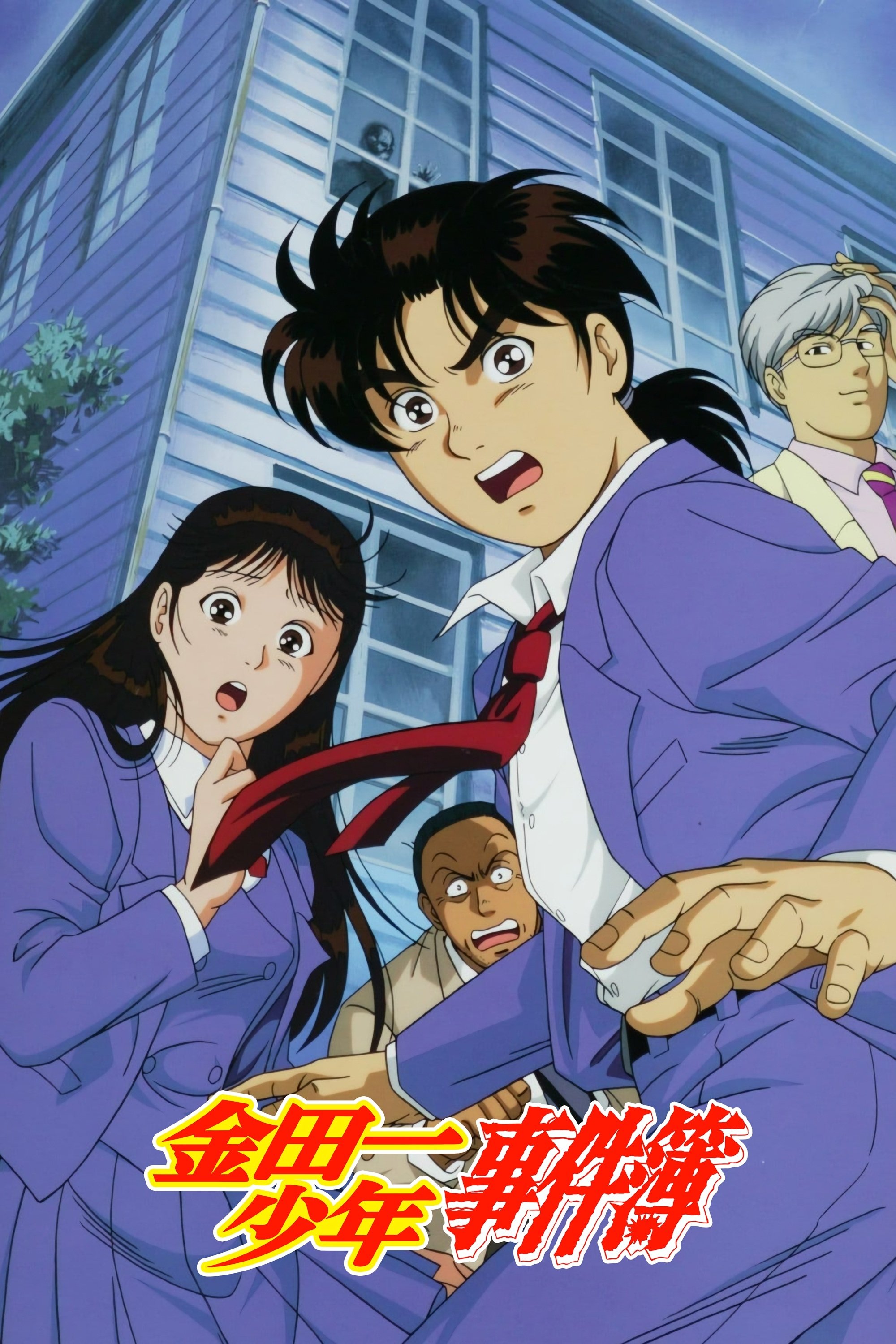 Kindaichi Case Files (Specials)