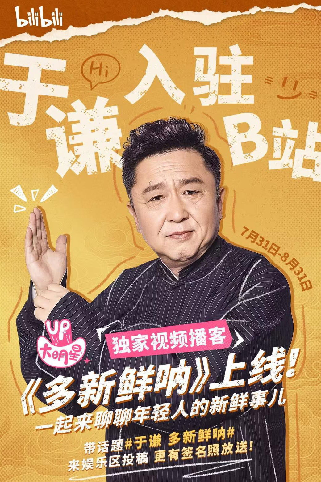 多新鲜呐