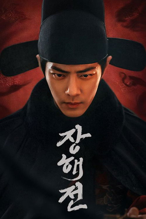 Legend of Zang Hai (Specials)