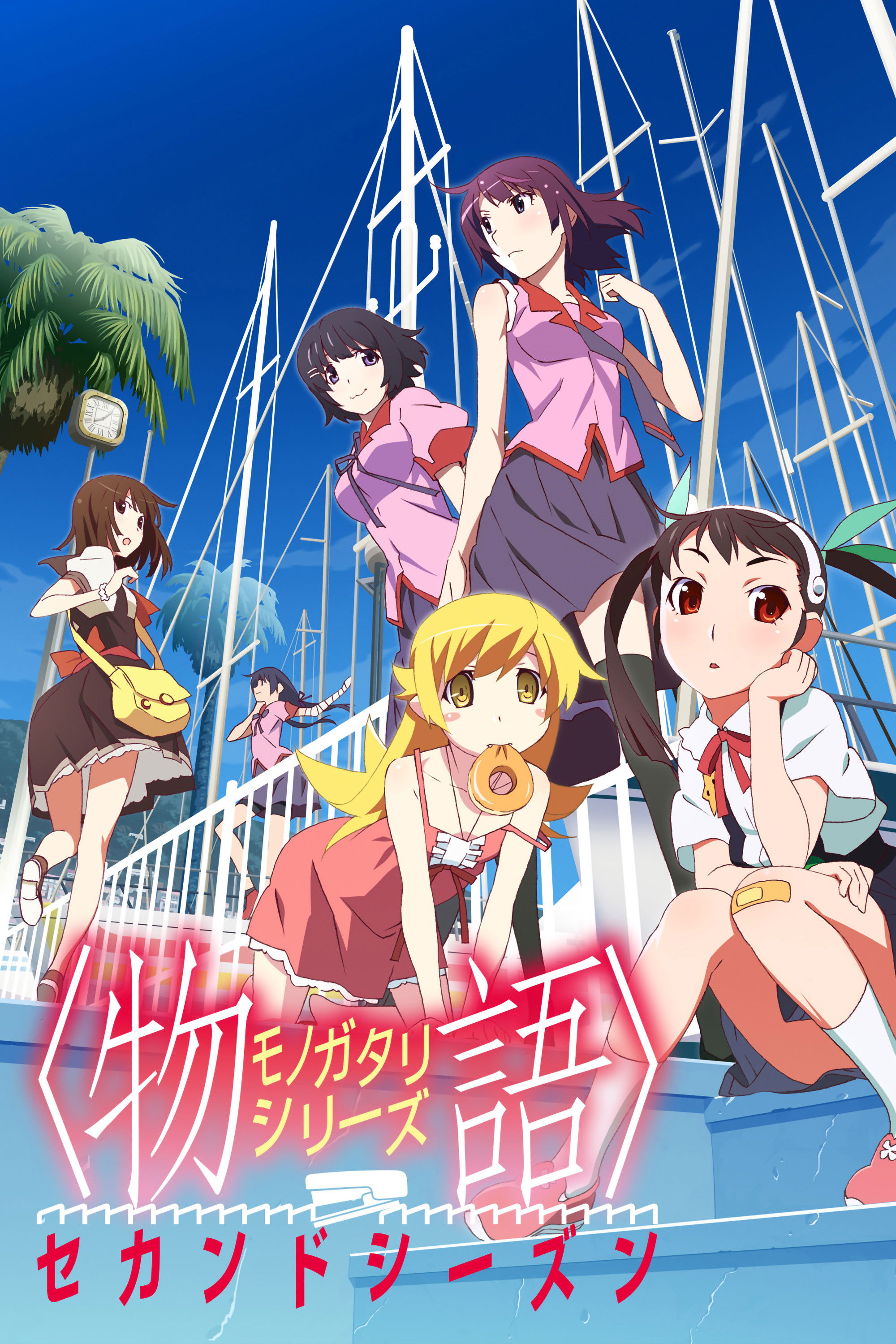 Monogatari Staffel 3