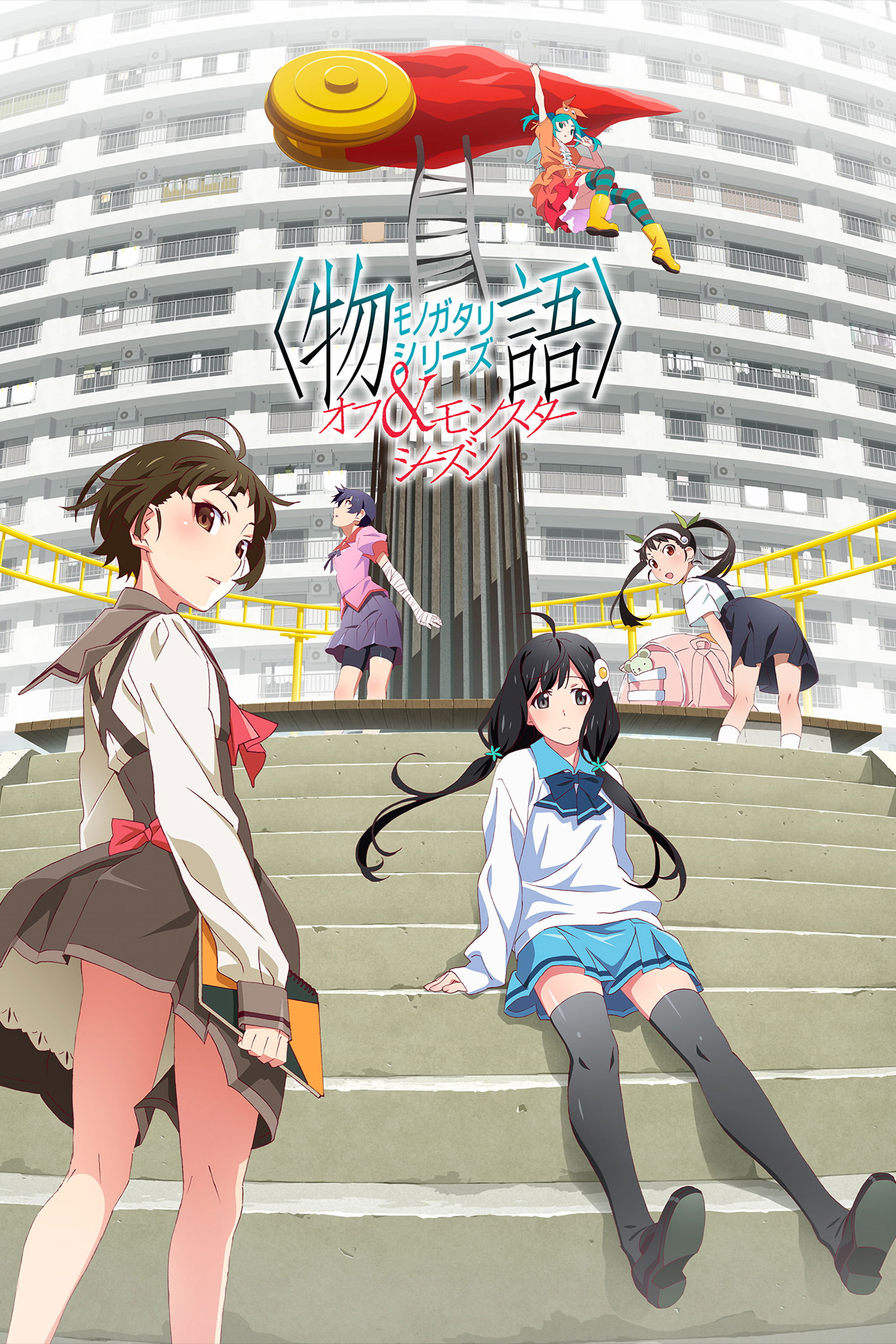 Monogatari (MONOGATARI Series OFF & MONSTER Season)