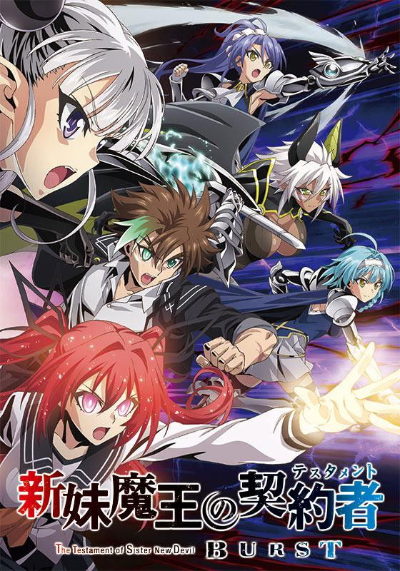 The Testament of Sister New Devil (Burst)