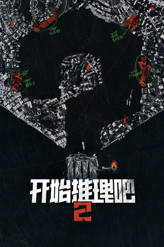 The Truth Season 2