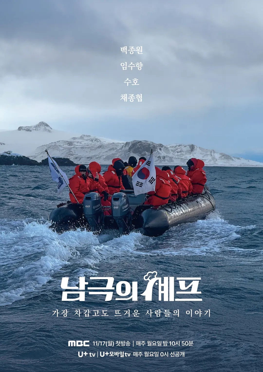 Chef of Antarctica