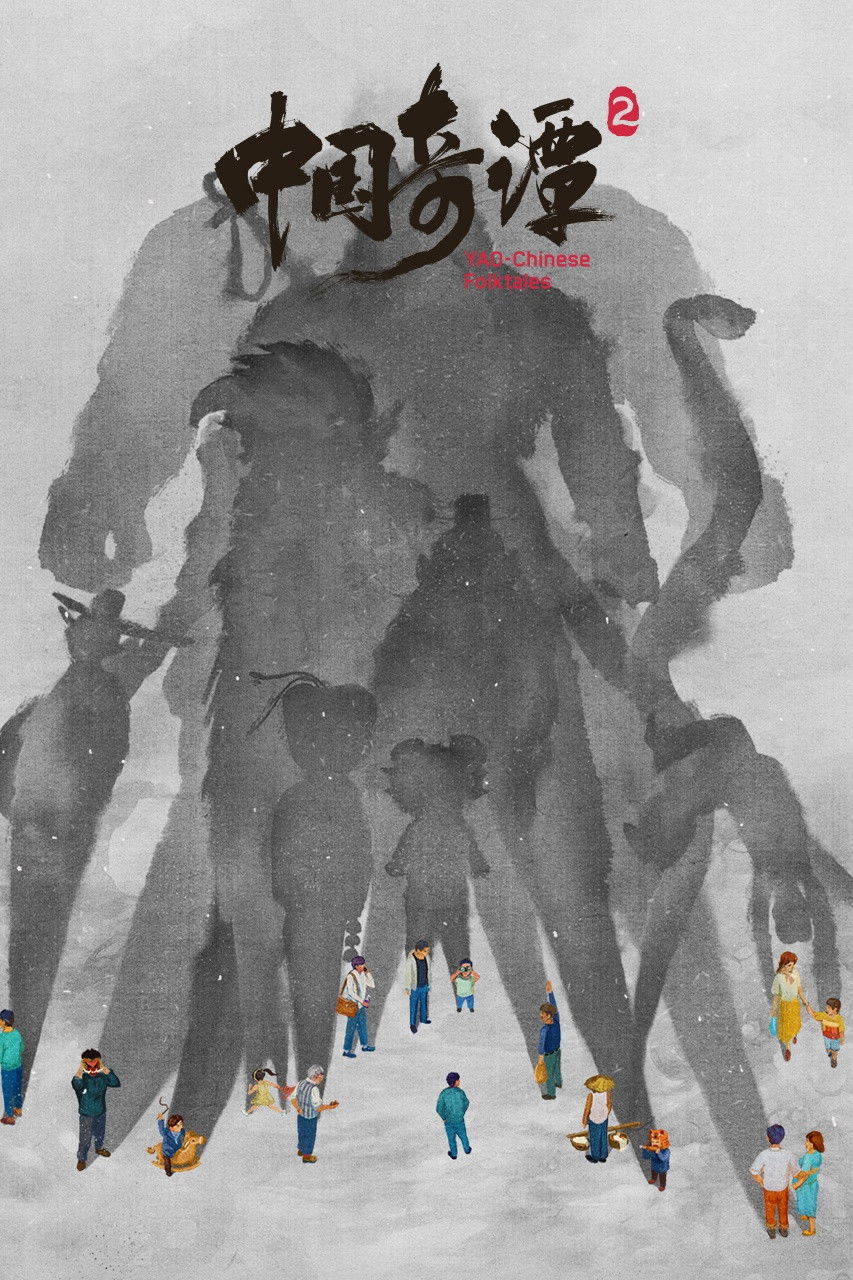Yao—Chinese Folktales Season 2