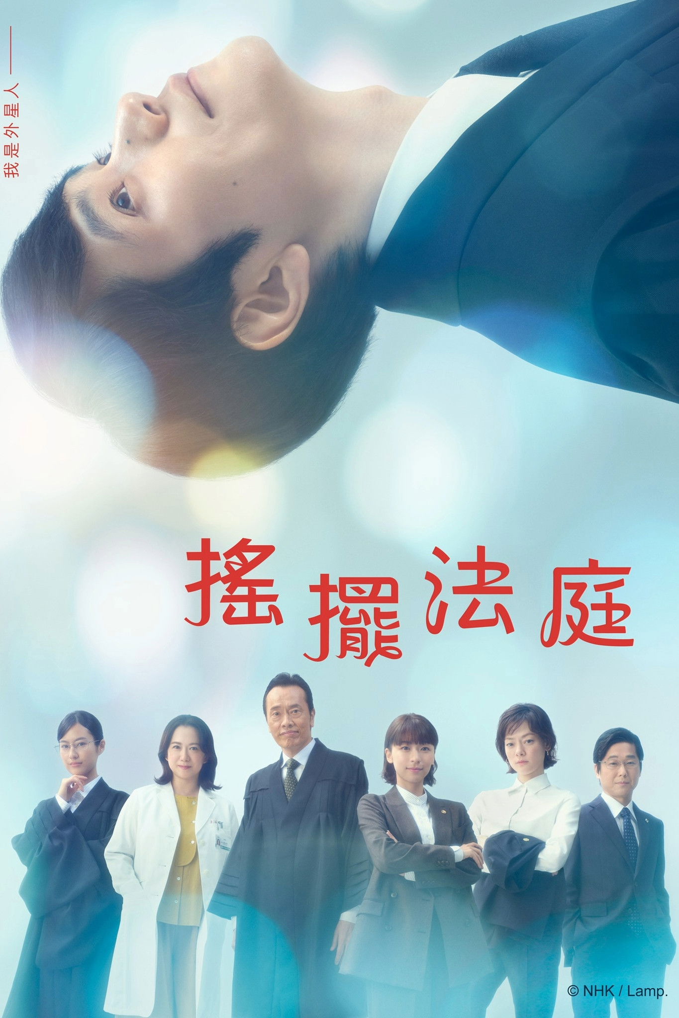 Themis no Futashika na Hotei