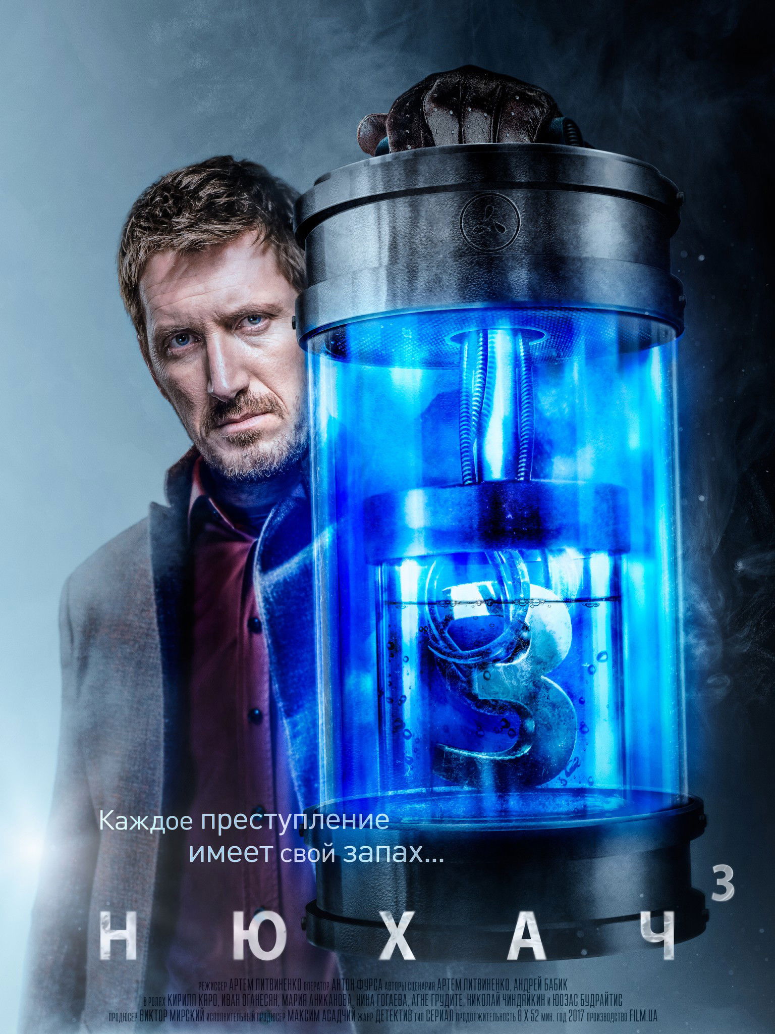 The Sniffer Season 3