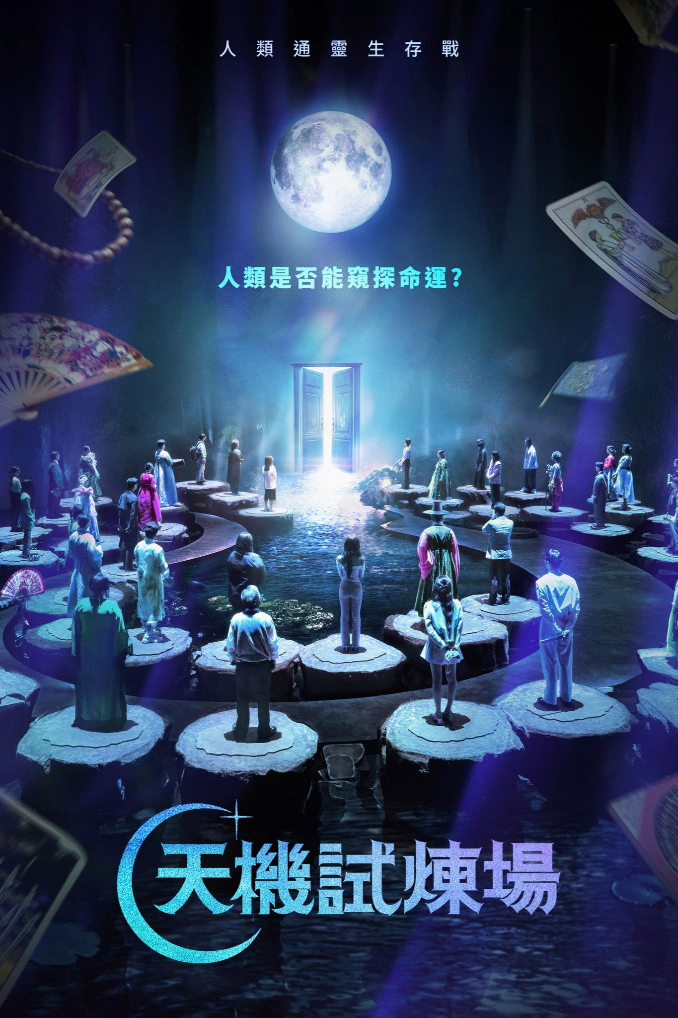 Battle of Fates