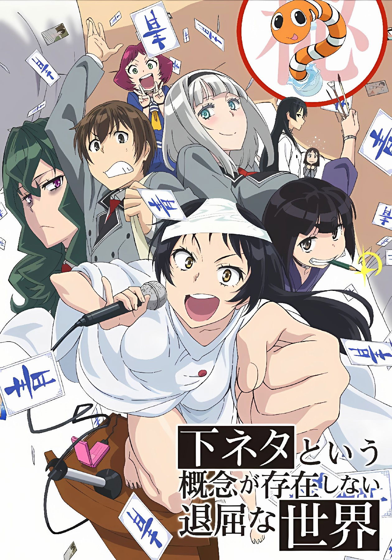 SHIMONETA: A Boring World Where the Concept of Dirty Jokes Doesn't Exist