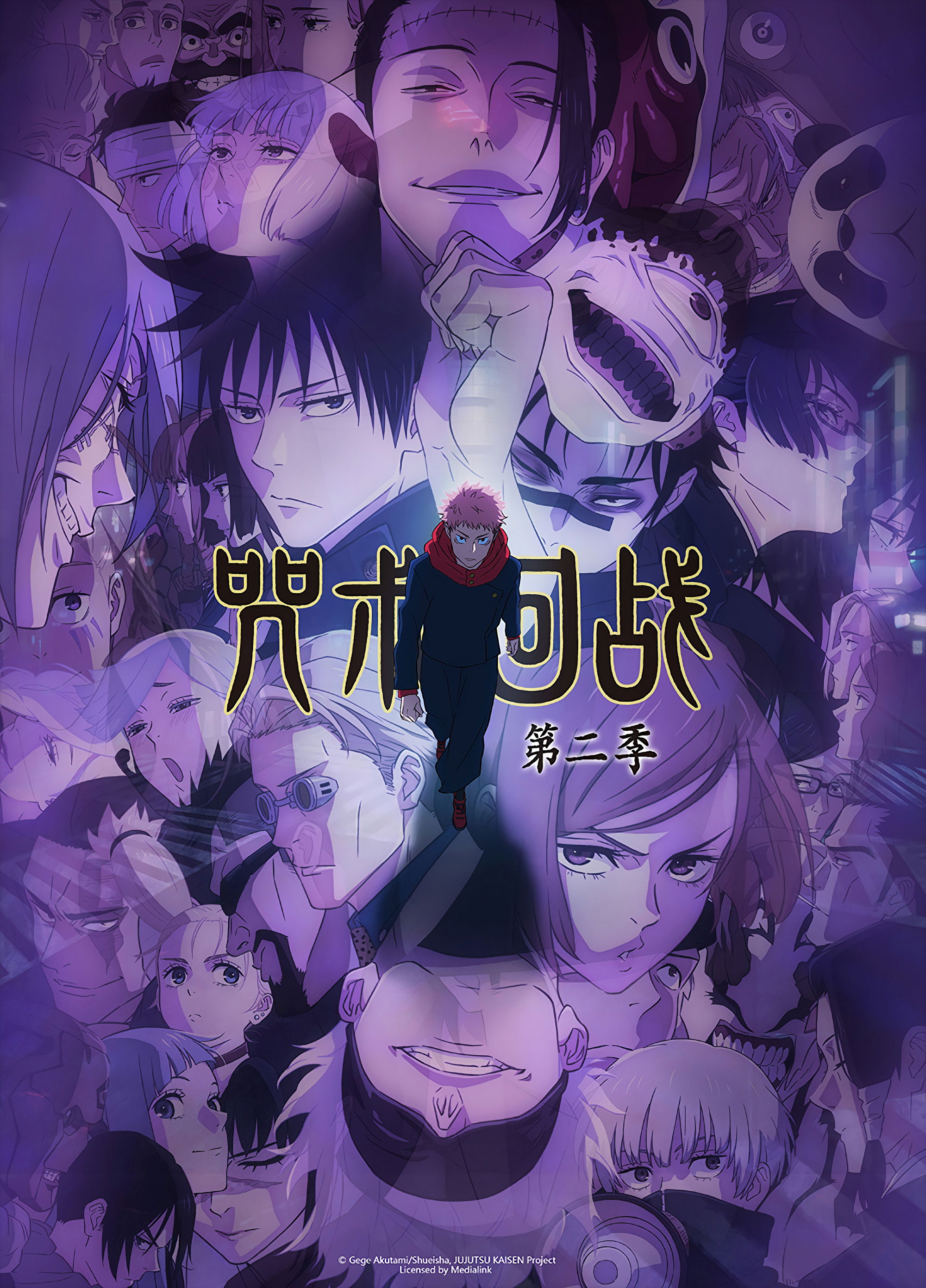 JUJUTSU KAISEN (Specials)