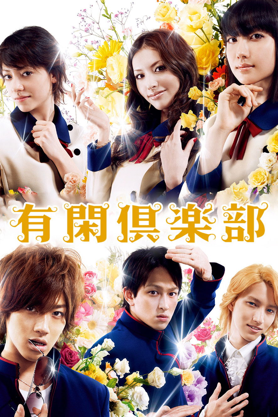 Yukan Club